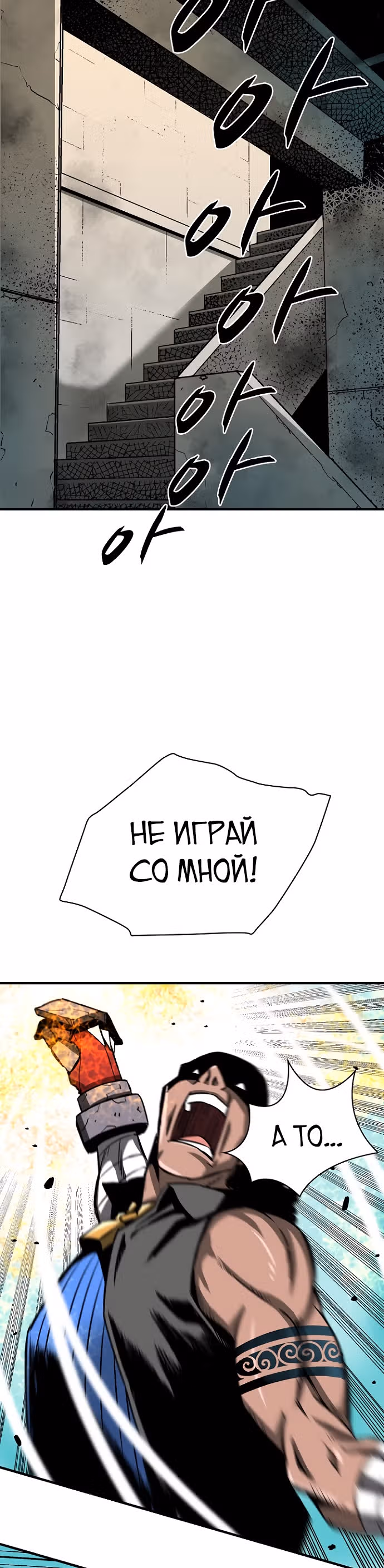 Несокрушимый игрок — Том 1 · Глава 11, страница 18