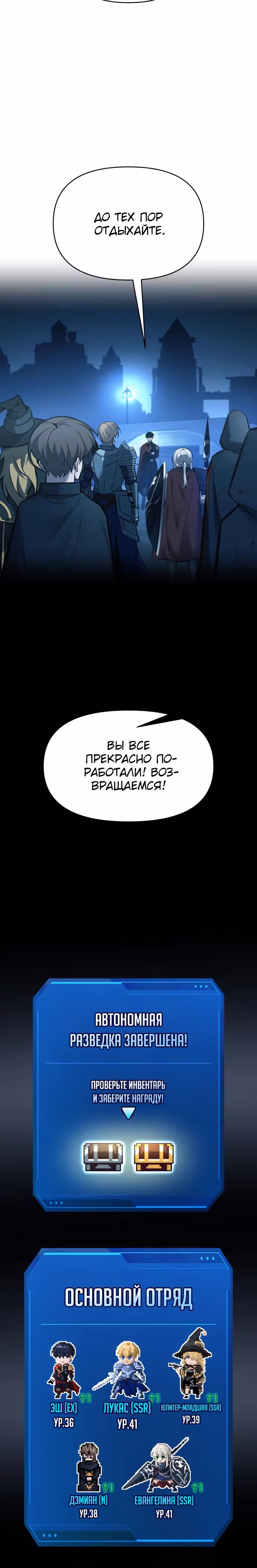 Восхождение тирана — Том 1 · Глава 96, страница 5