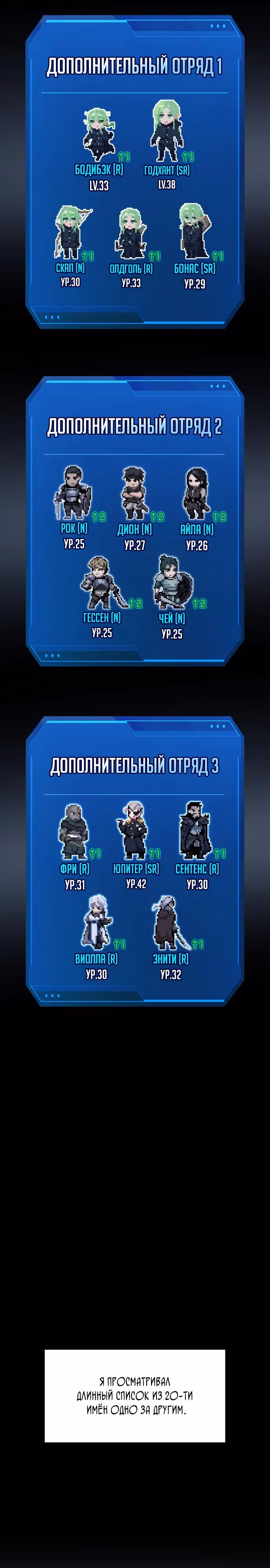 Восхождение тирана — Том 1 · Глава 96, страница 6