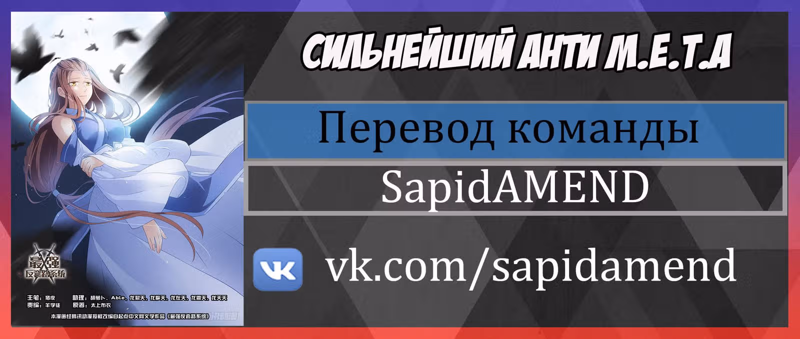 Система Безграничного Коварства — Том 1 · Глава 34, страница 16