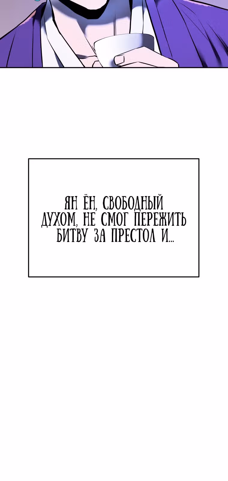Черная корпорация Чосон — Том 1 · Глава 3, страница 30