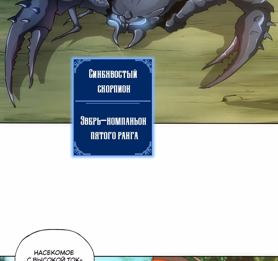 Вечный первый бог — Том 1 · Глава 9, страница 35