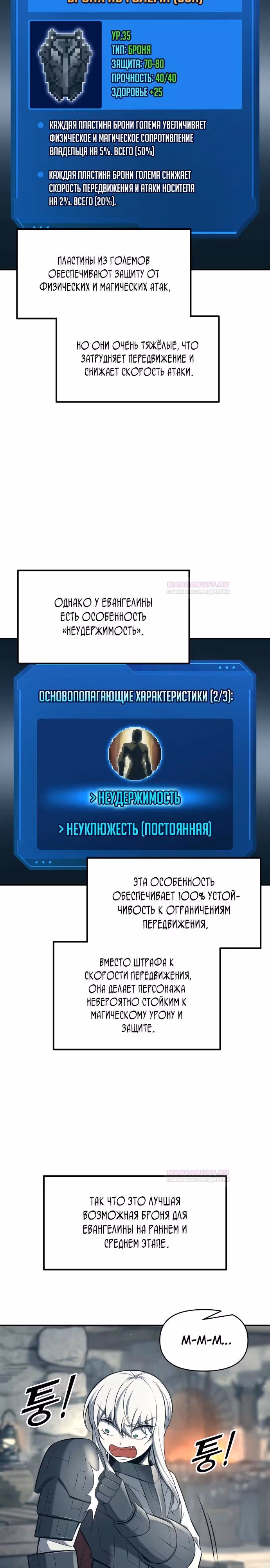 Восхождение тирана — Том 1 · Глава 94, страница 3