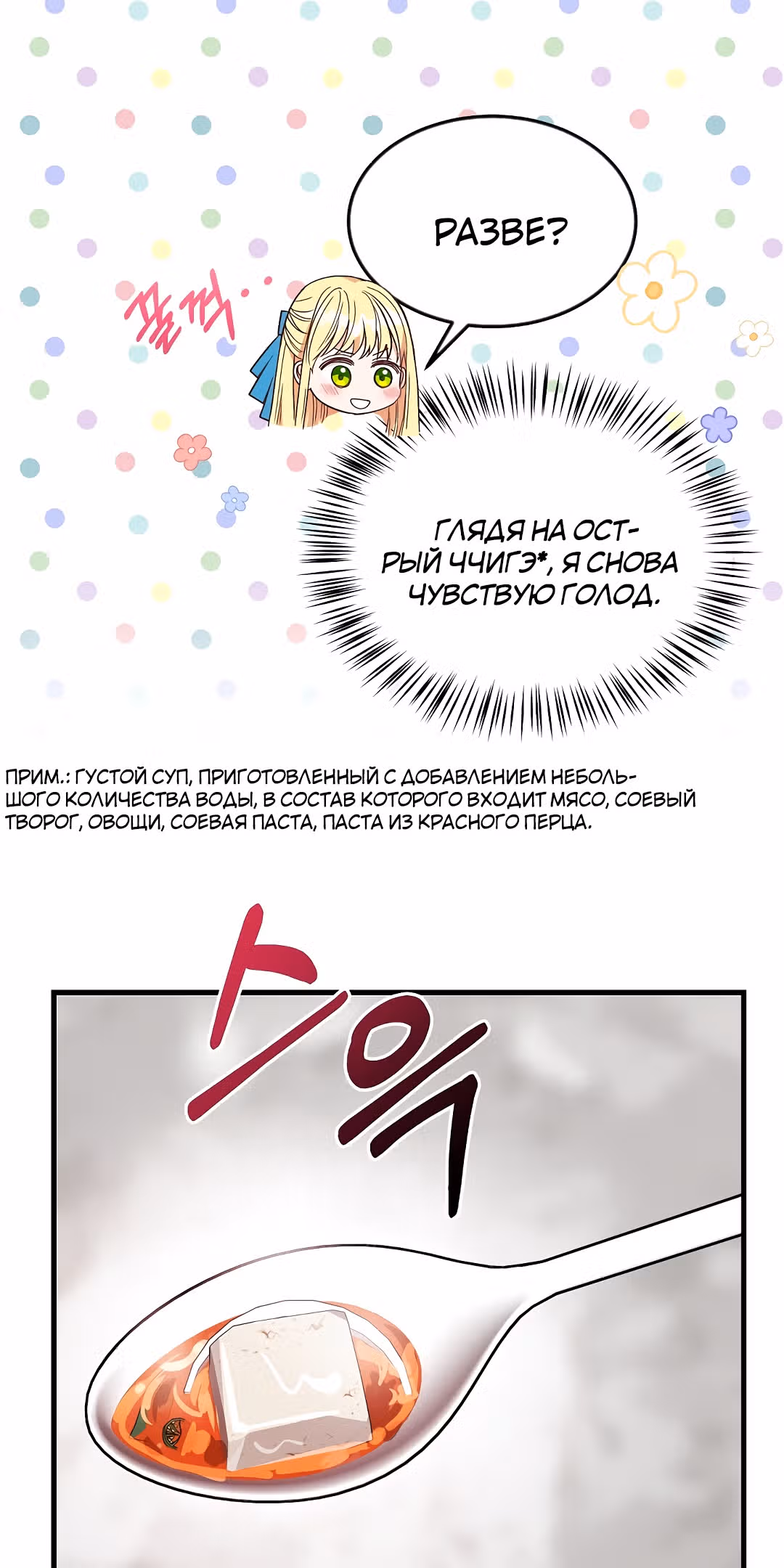 Я стала женой принца-монстра — Том 2 · Глава 41, страница 17