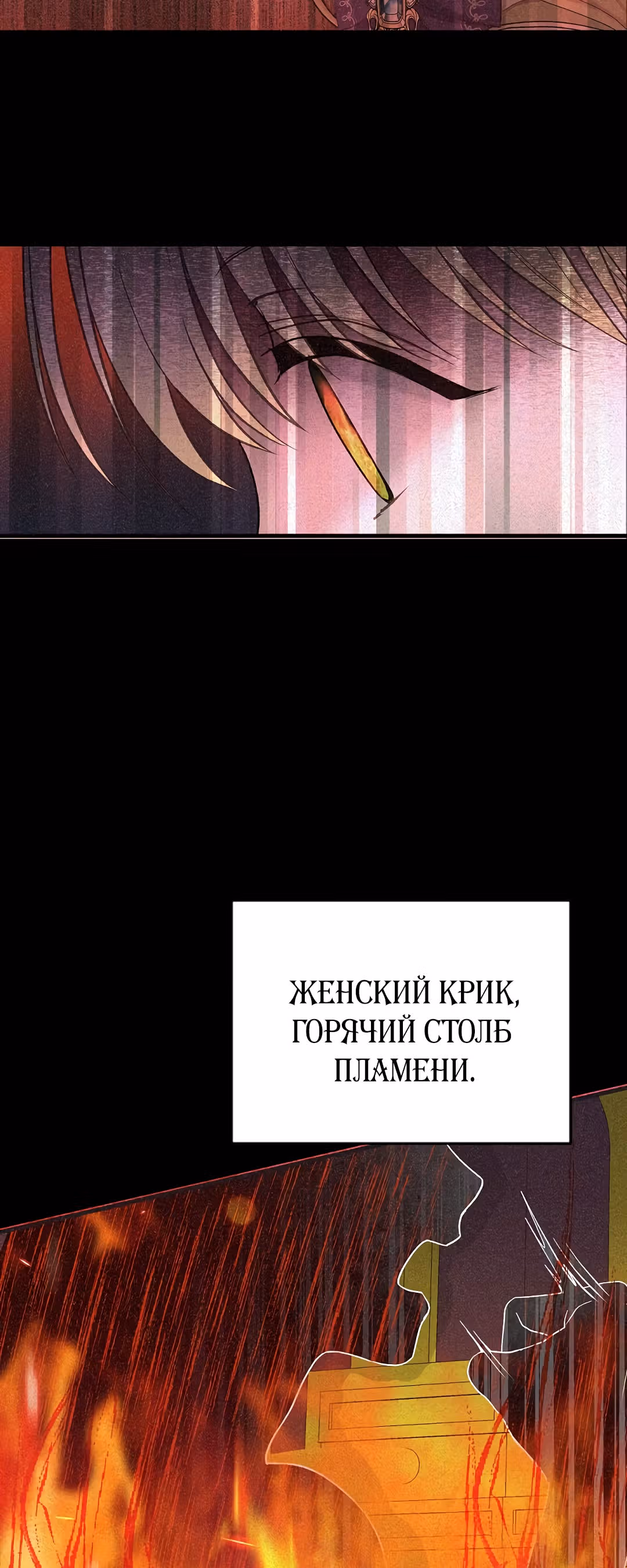 Я стала женой принца-монстра — Том 2 · Глава 41, страница 37