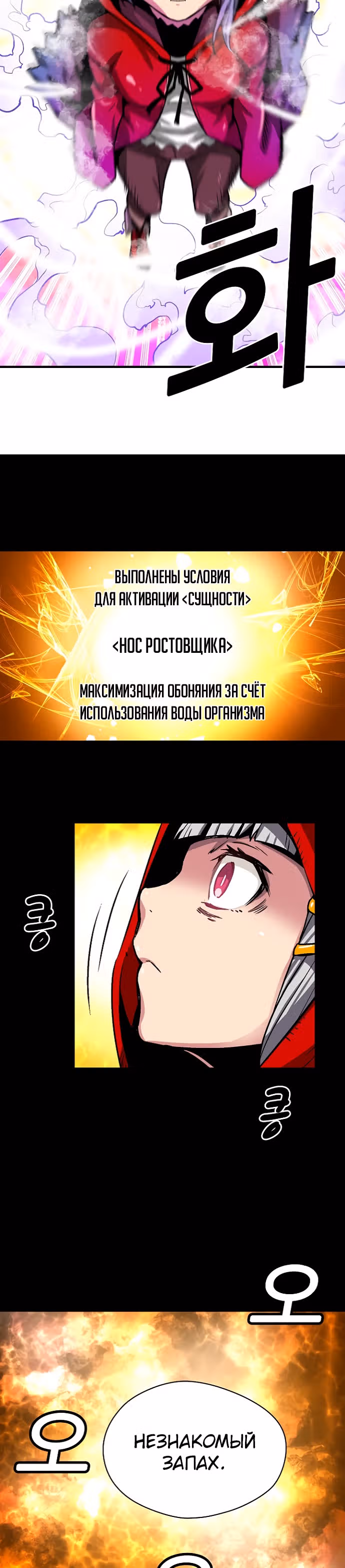 Несокрушимый игрок — Том 1 · Глава 12, страница 16