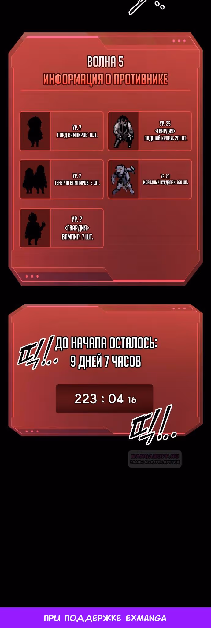 Восхождение тирана — Том 1 · Глава 93, страница 34