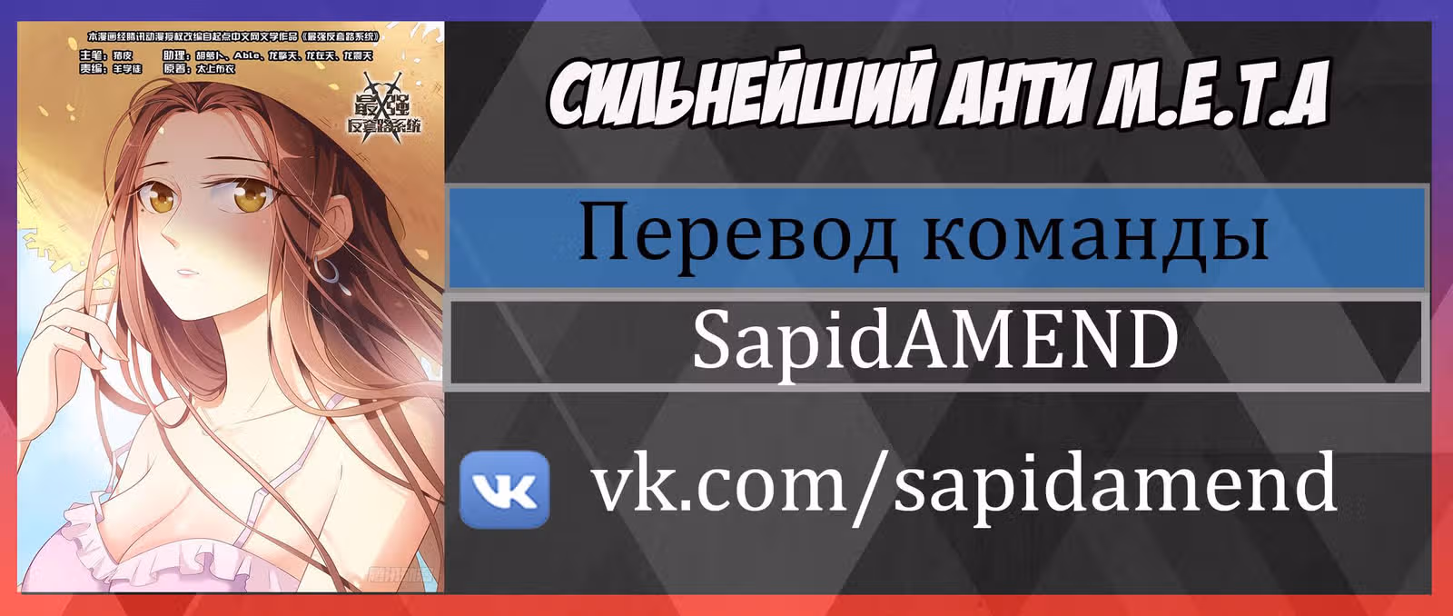 Система Безграничного Коварства — Том 1 · Глава 36, страница 18