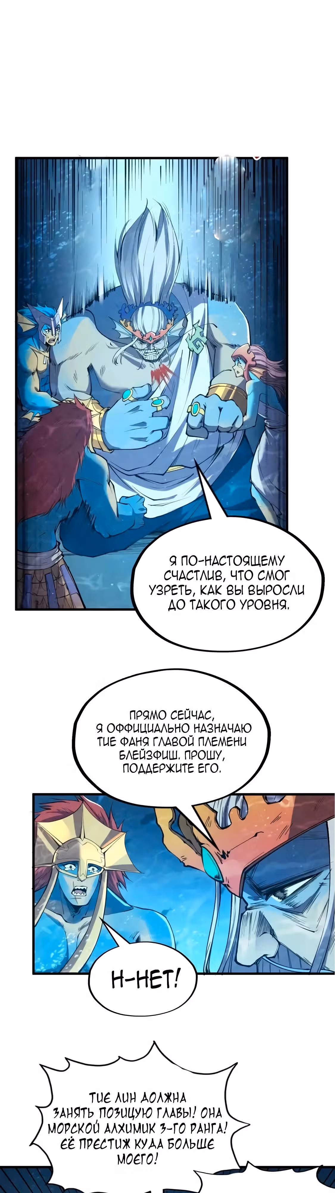 Сильнейший во все времена — Том 2 · Глава 191, страница 7
