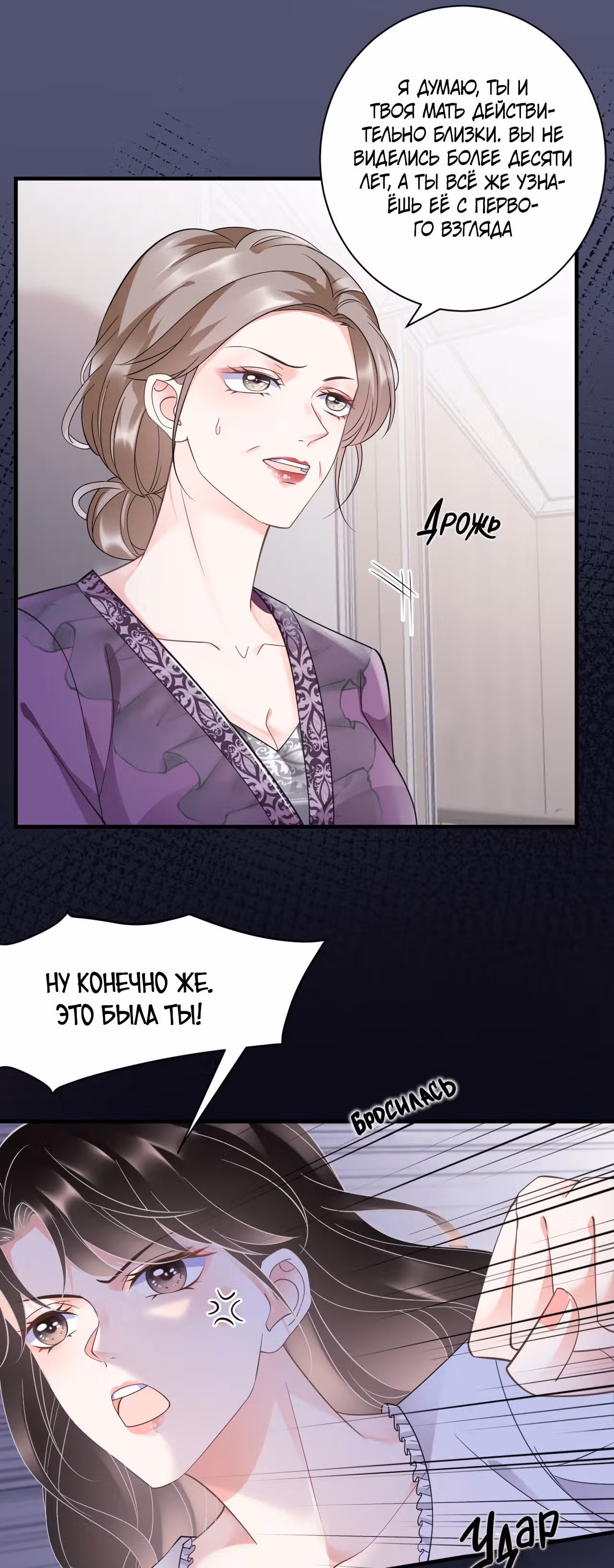 Какие могут быть плохие мысли у леди? — Том 1 · Глава 13, страница 11