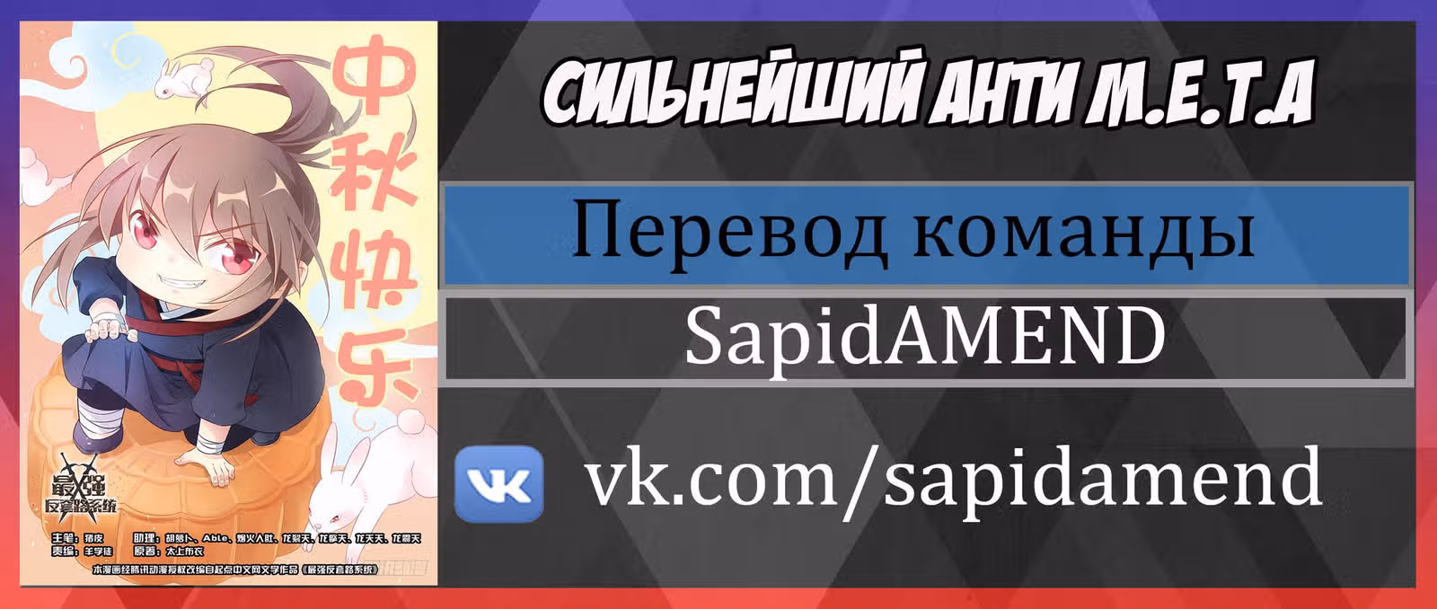 Система Безграничного Коварства — Том 1 · Глава 37, страница 18