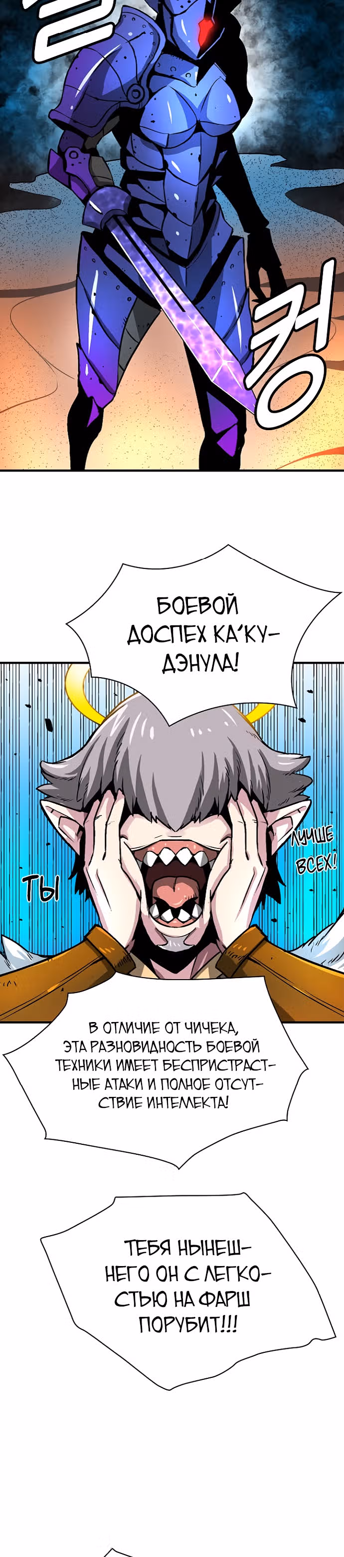 Несокрушимый игрок — Том 1 · Глава 13, страница 3