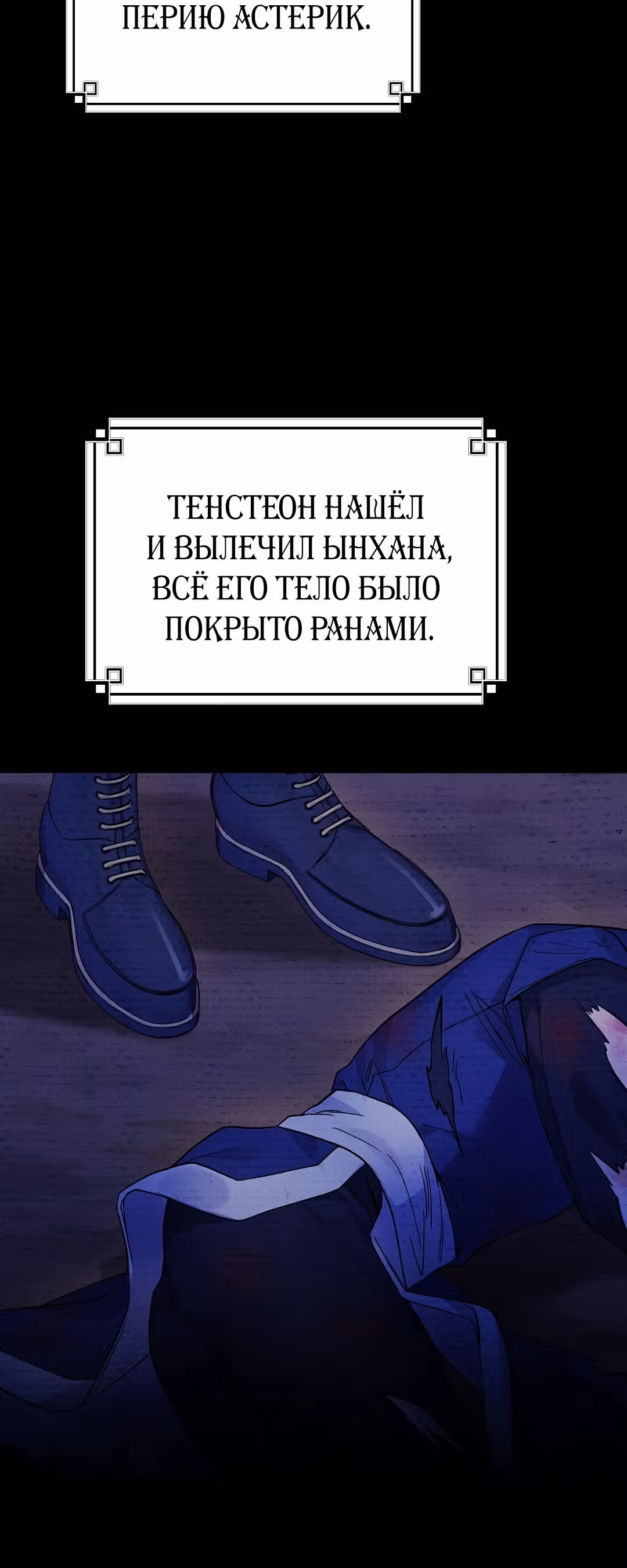 Я стала женой принца-монстра — Том 2 · Глава 42, страница 52