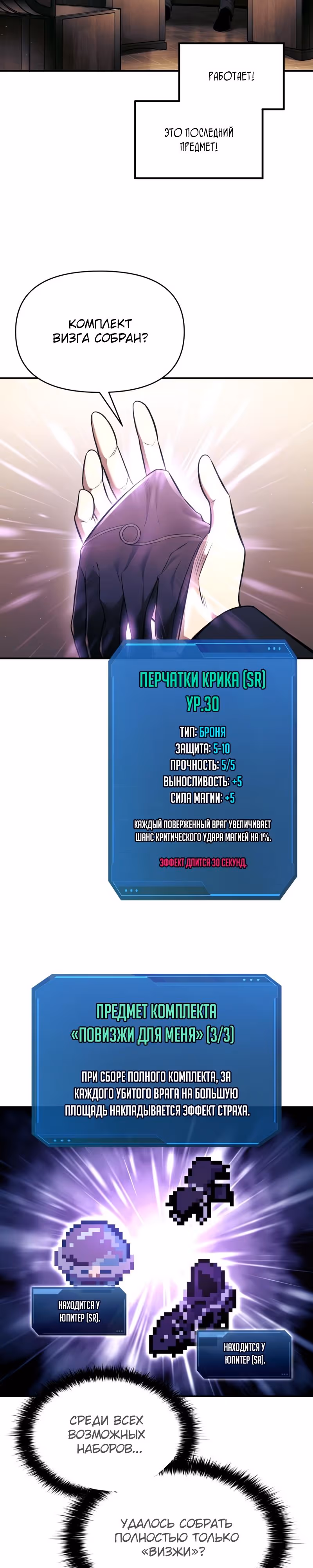Восхождение тирана — Том 1 · Глава 91, страница 2