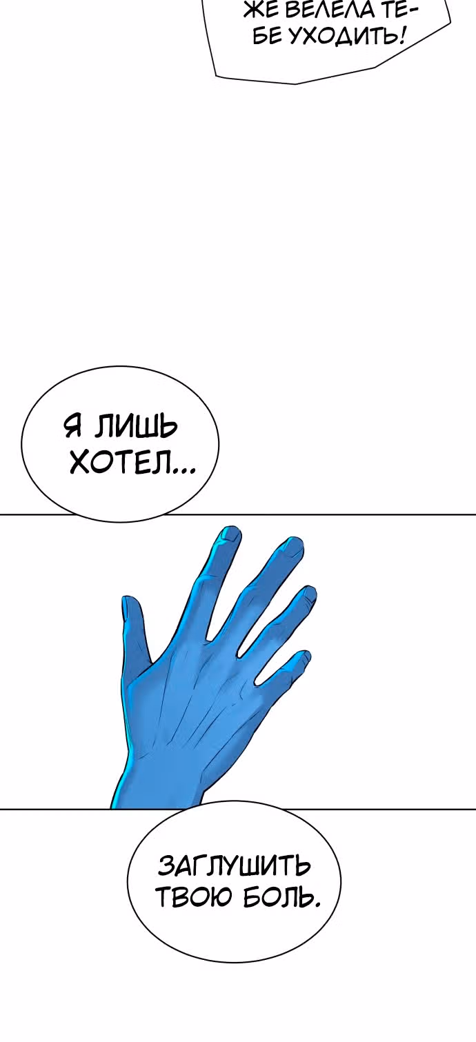 Белая кровь — Том 1 · Глава 52, страница 115