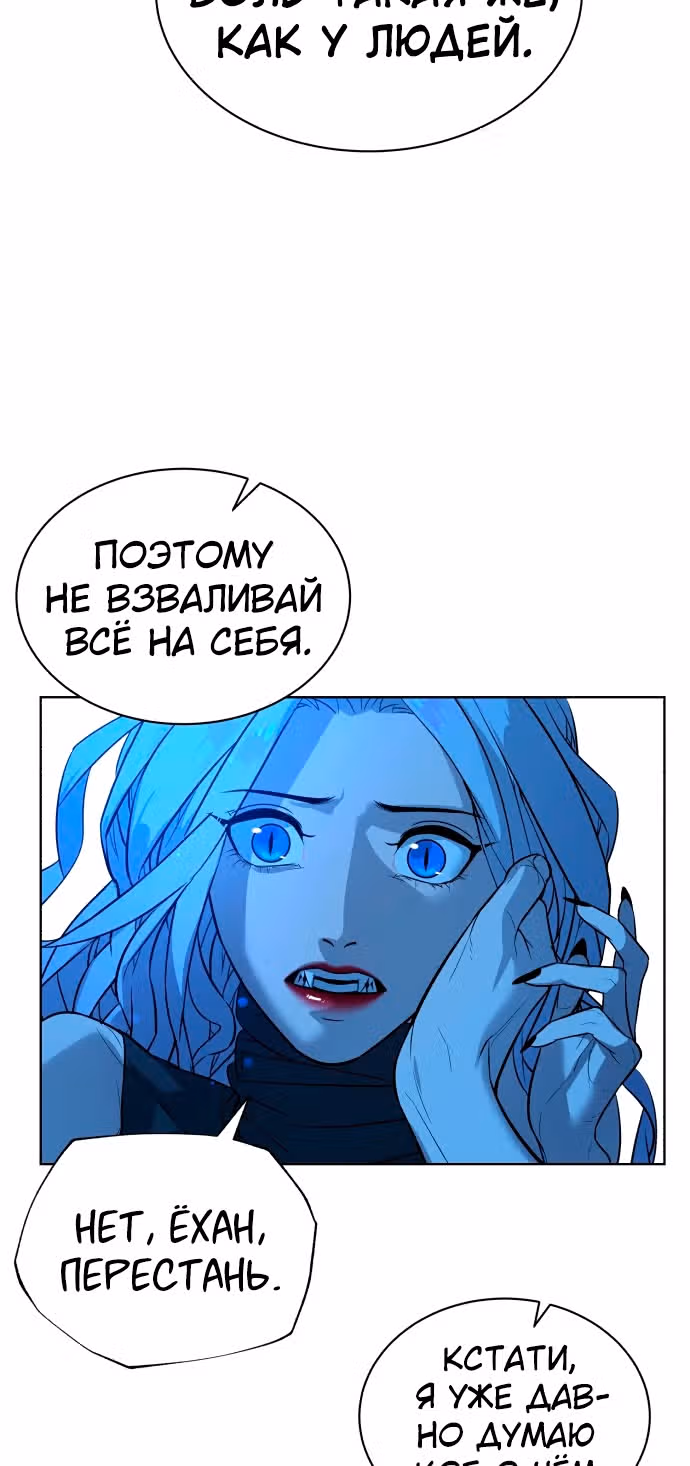 Белая кровь — Том 1 · Глава 52, страница 118