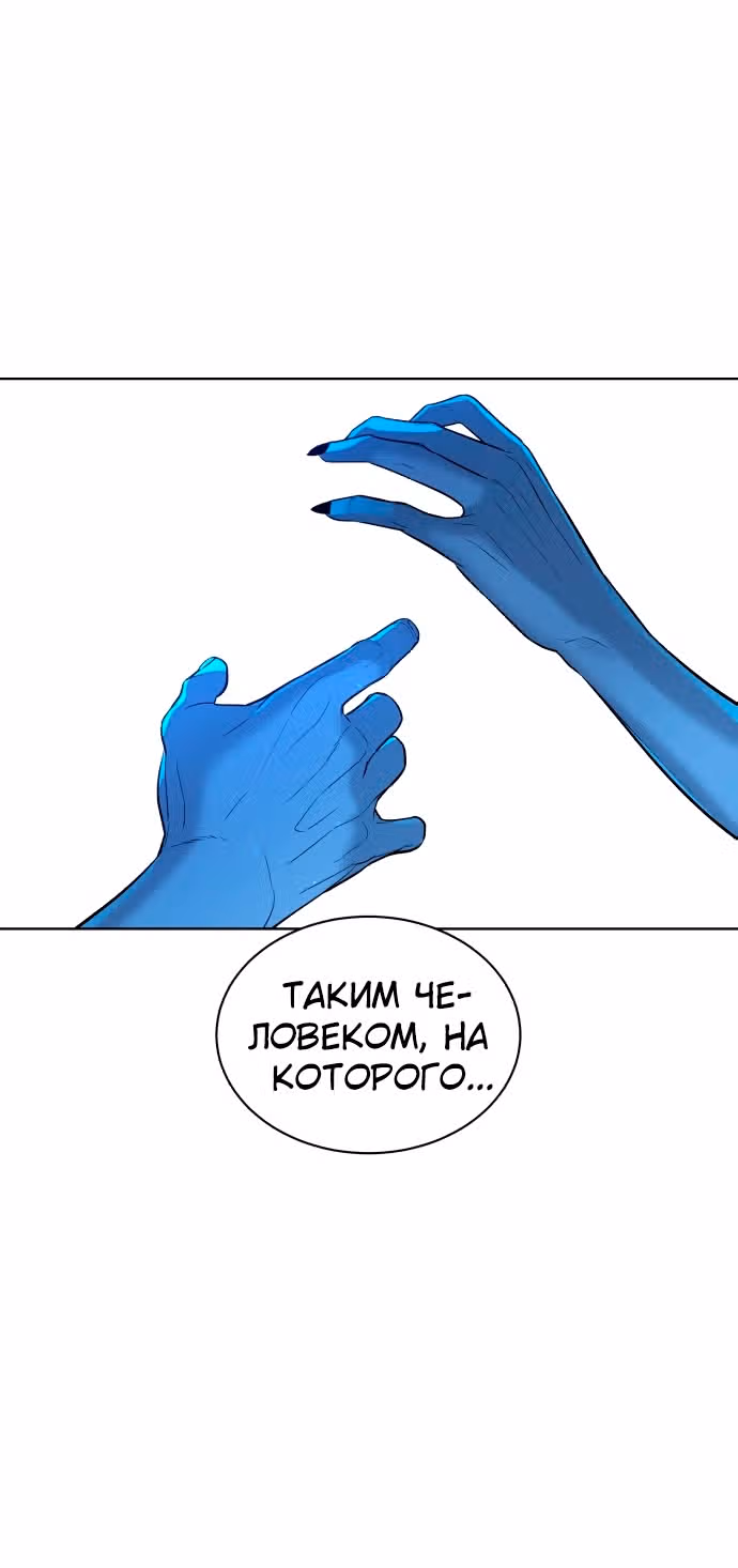 Белая кровь — Том 1 · Глава 52, страница 120