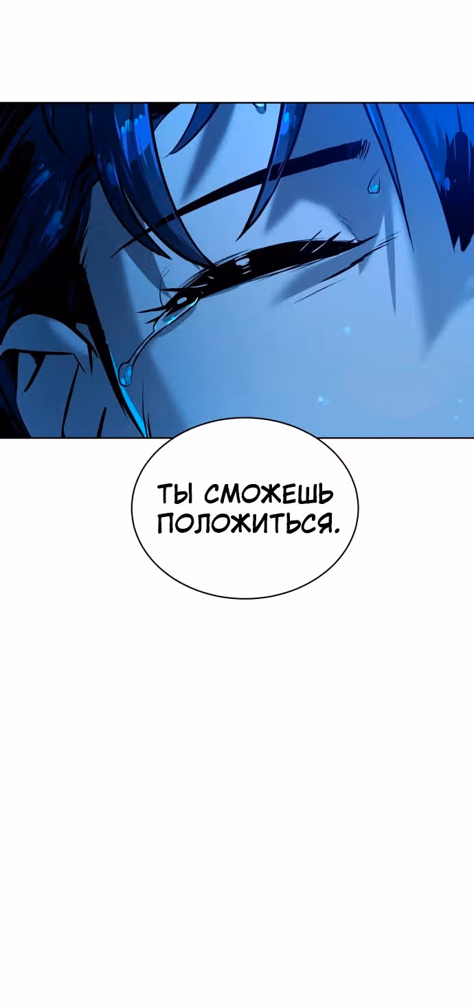 Белая кровь — Том 1 · Глава 52, страница 121
