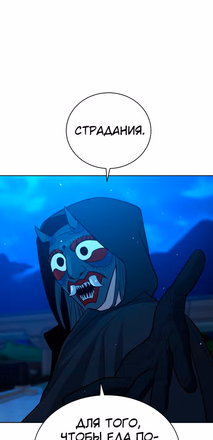 Белая кровь — Том 1 · Глава 52, страница 131