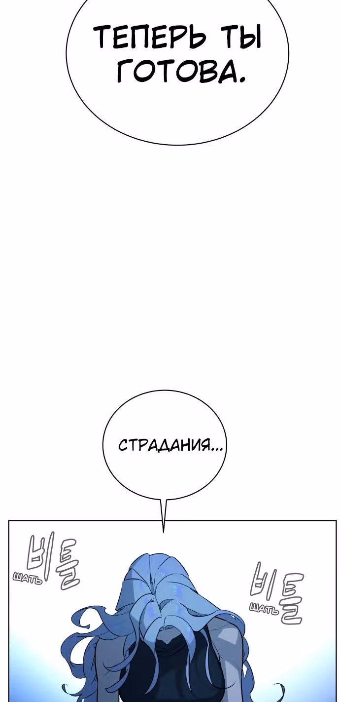 Белая кровь — Том 1 · Глава 52, страница 133