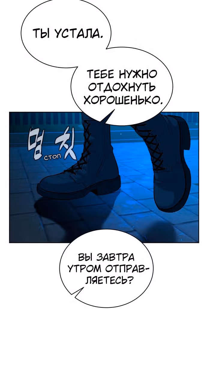 Белая кровь — Том 1 · Глава 52, страница 3