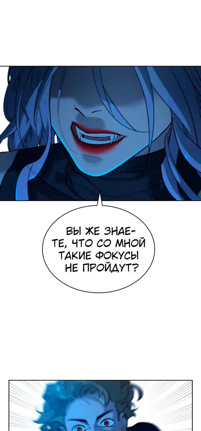 Белая кровь — Том 1 · Глава 52, страница 36