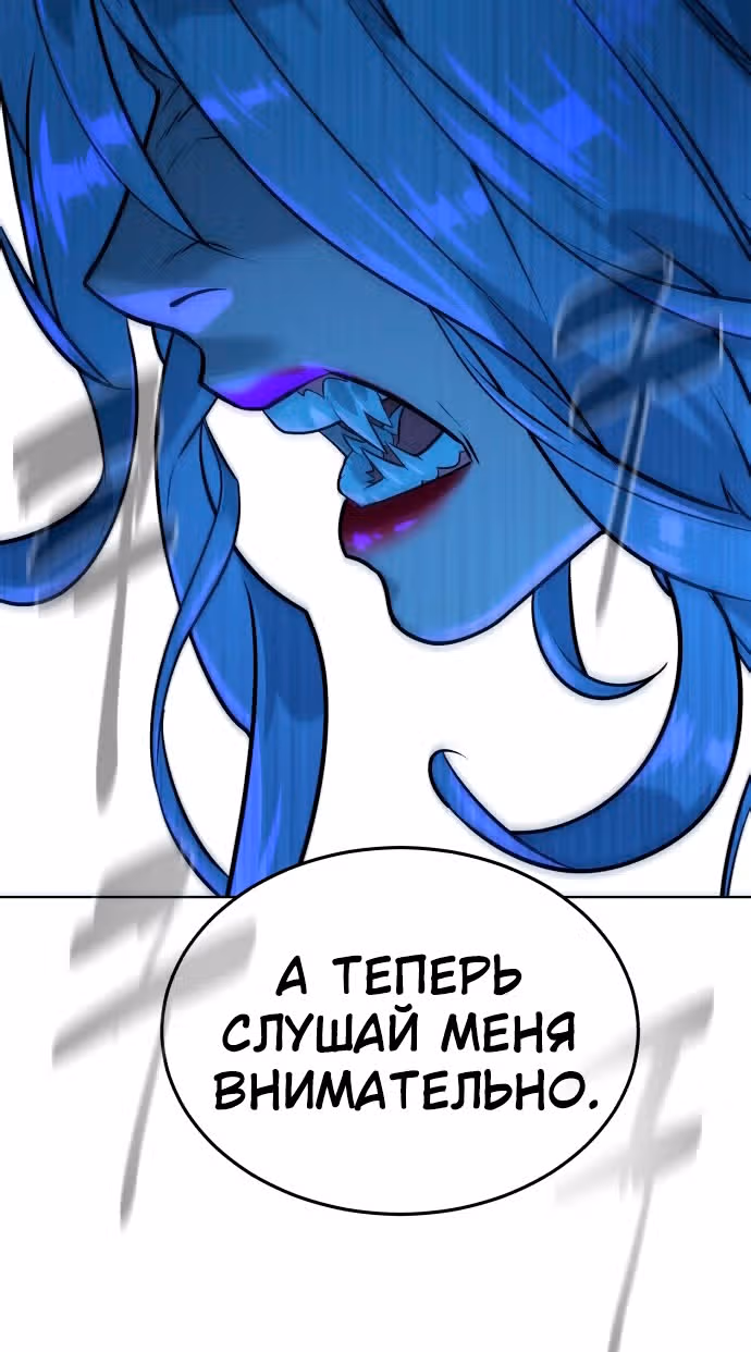 Белая кровь — Том 1 · Глава 52, страница 6