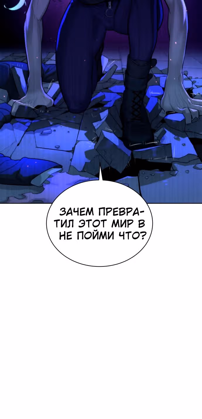 Белая кровь — Том 1 · Глава 52, страница 51