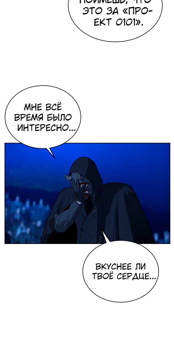 Белая кровь — Том 1 · Глава 52, страница 53