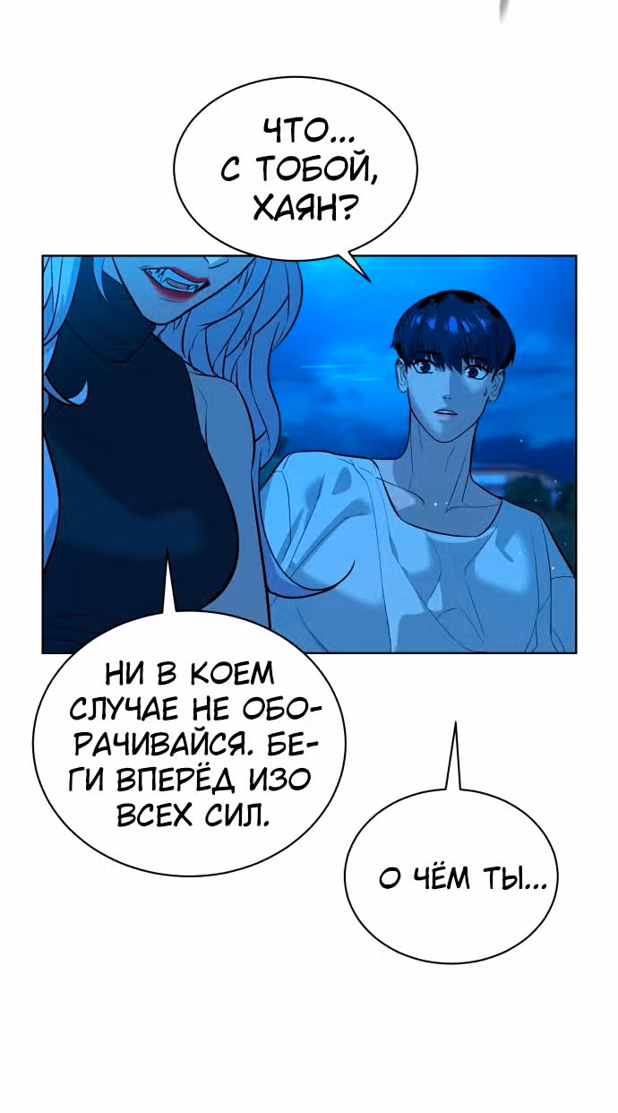 Белая кровь — Том 1 · Глава 52, страница 7