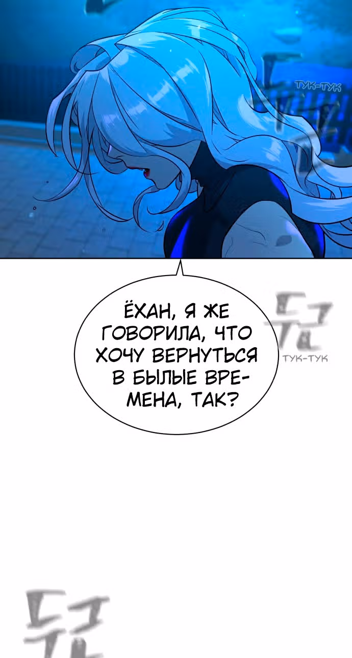 Белая кровь — Том 1 · Глава 52, страница 10