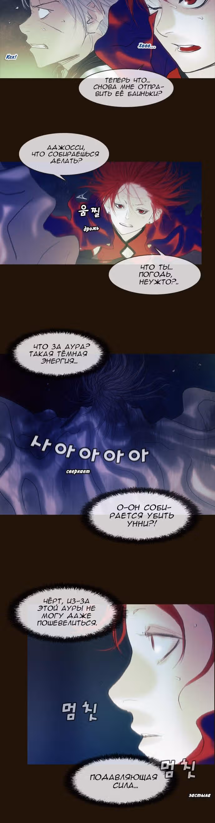 Чародей — Том 1 · Глава 167, страница 3