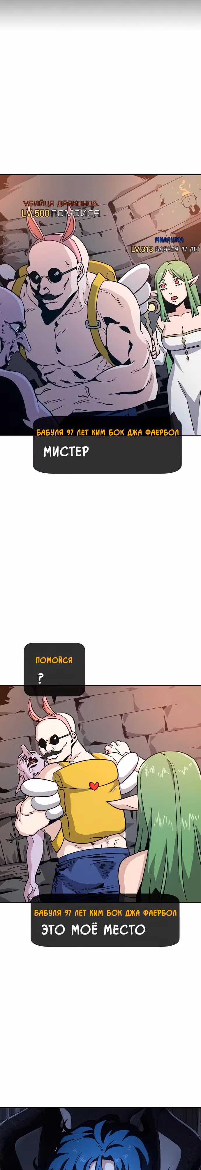 Безработная Ге Бэксон — Том 1 · Глава 3, страница 11