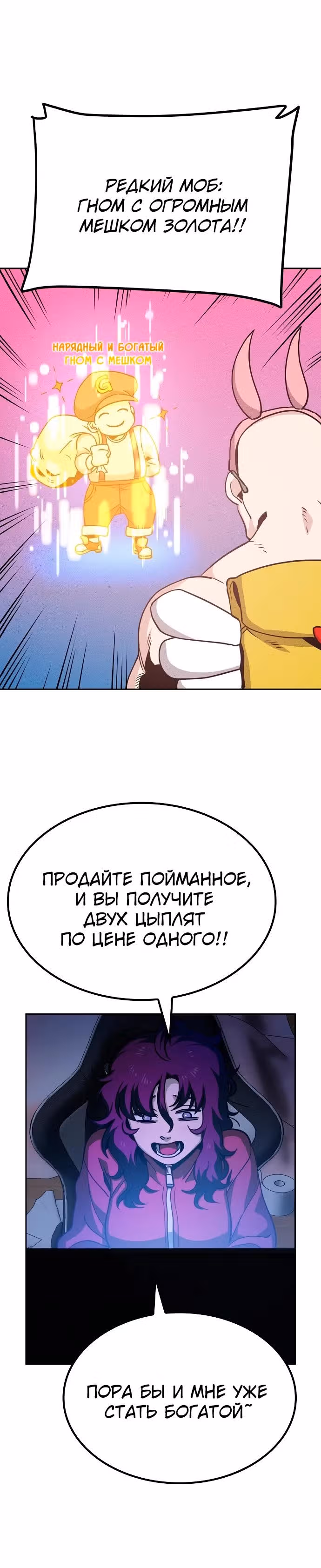 Безработная Ге Бэксон — Том 1 · Глава 3, страница 15