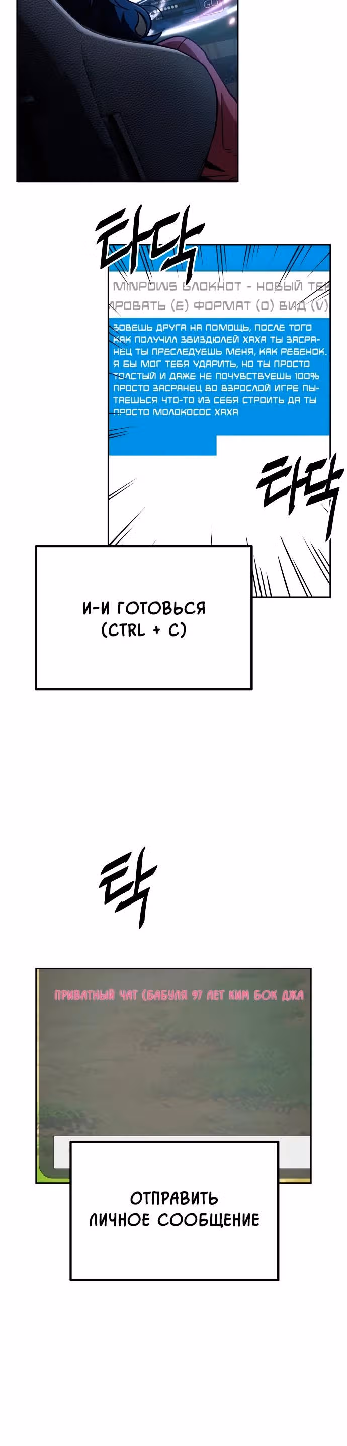 Безработная Ге Бэксон — Том 1 · Глава 3, страница 25