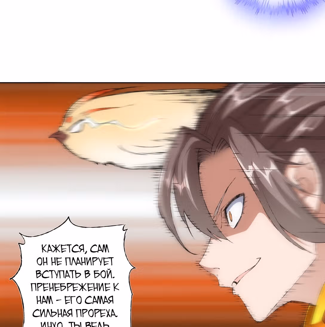 Вечный первый бог — Том 1 · Глава 10, страница 3