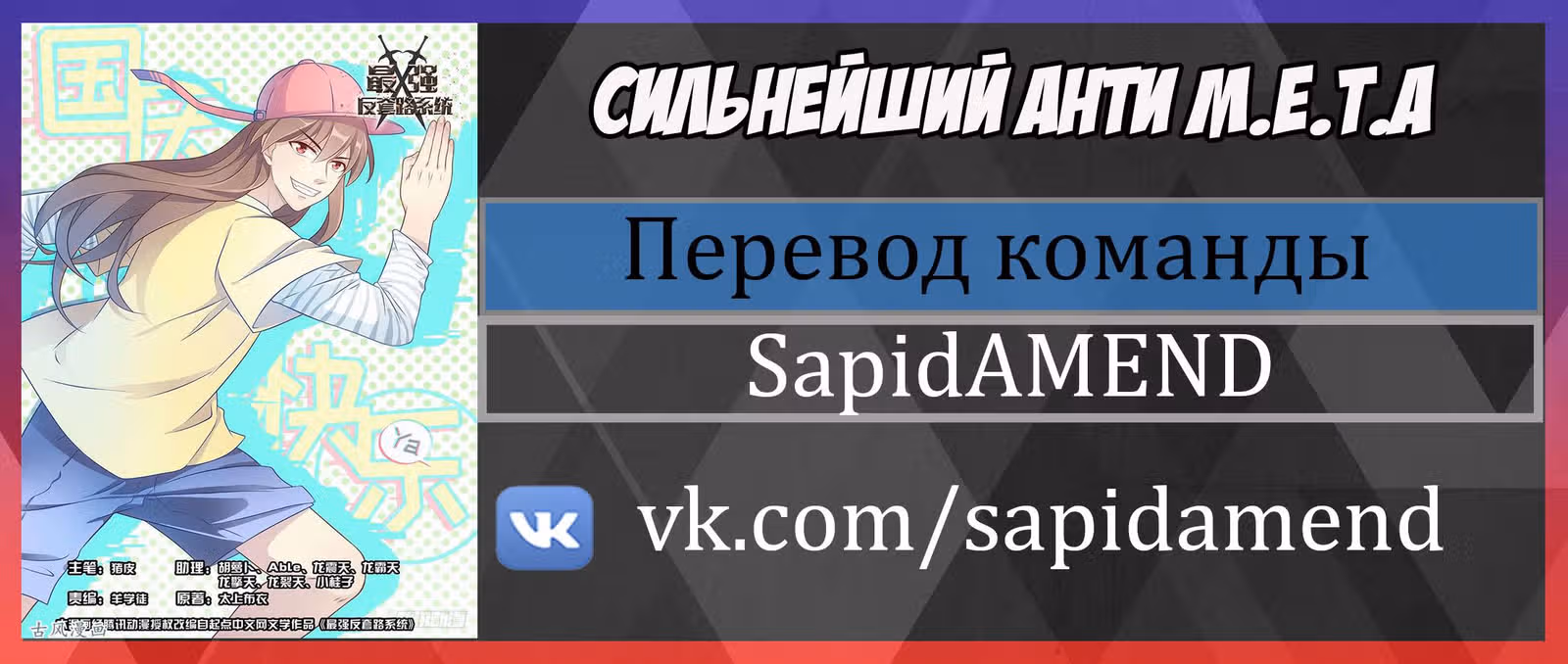 Система Безграничного Коварства — Том 1 · Глава 39, страница 17