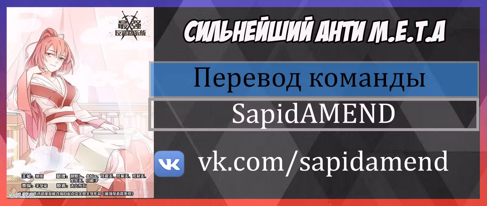 Система Безграничного Коварства — Том 1 · Глава 40, страница 15