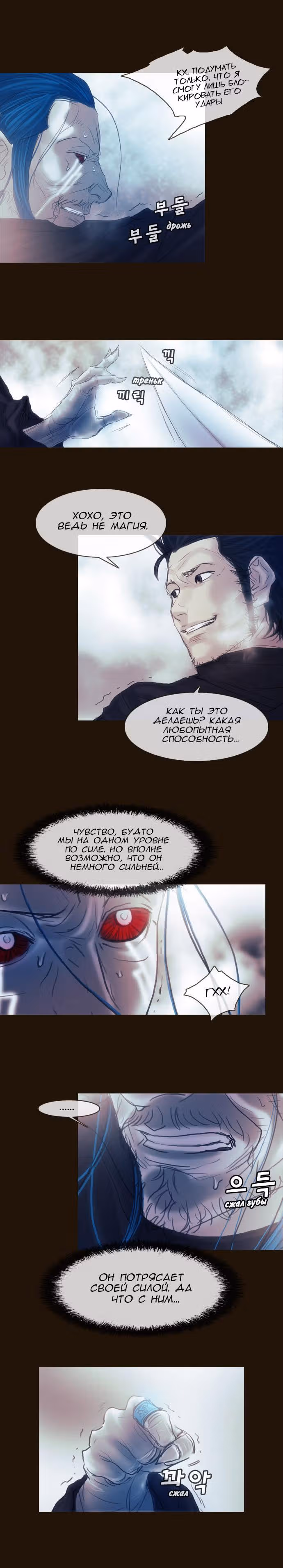 Чародей — Том 1 · Глава 169, страница 14