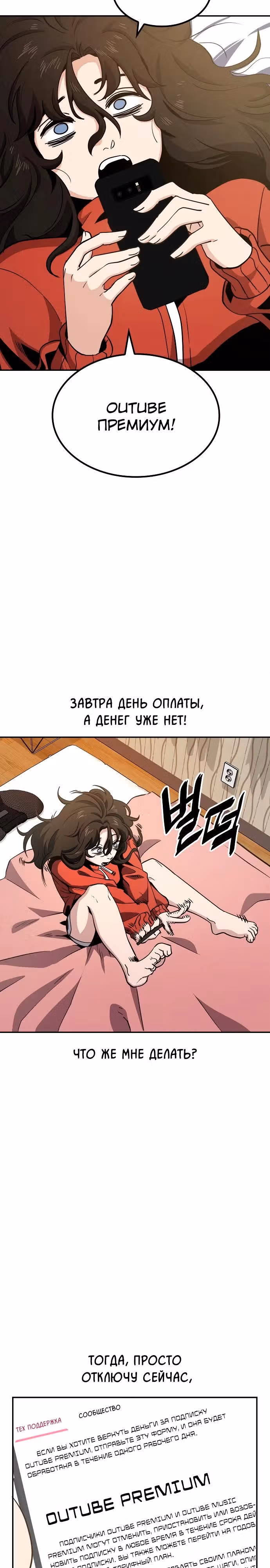 Безработная Ге Бэксон — Том 1 · Глава 4, страница 9