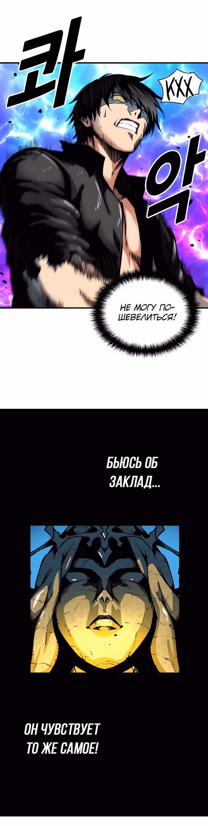Несокрушимый игрок — Том 1 · Глава 15, страница 15