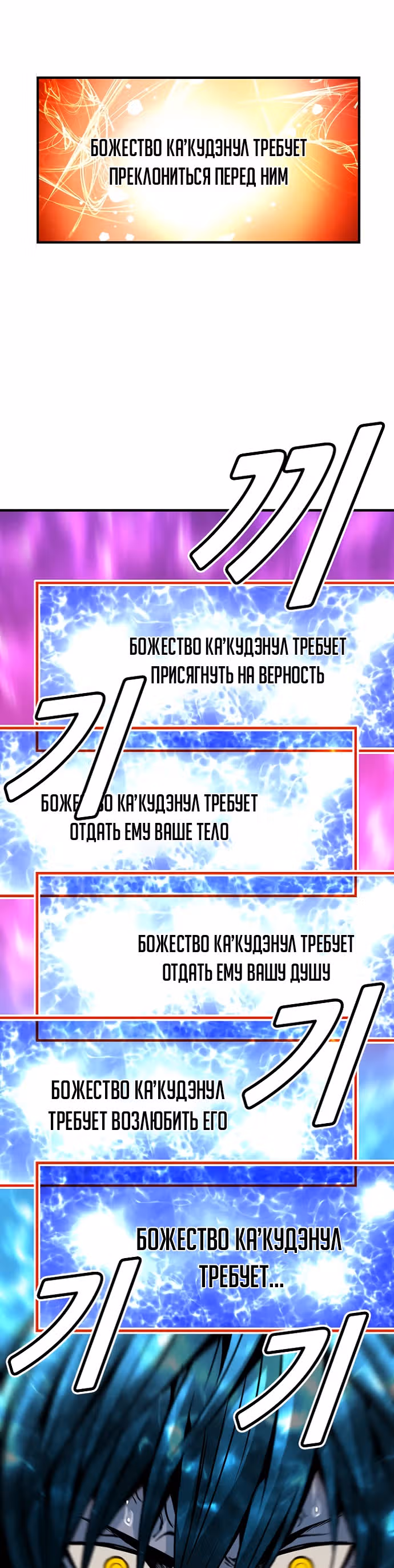 Несокрушимый игрок — Том 1 · Глава 15, страница 16
