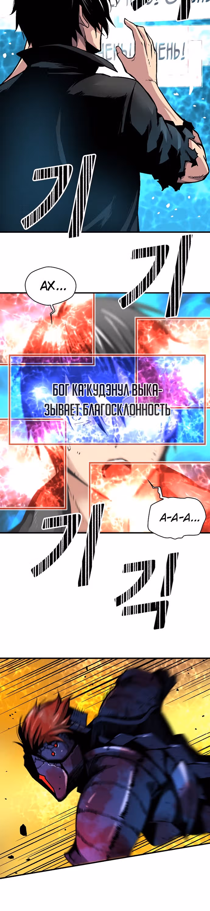Несокрушимый игрок — Том 1 · Глава 15, страница 3