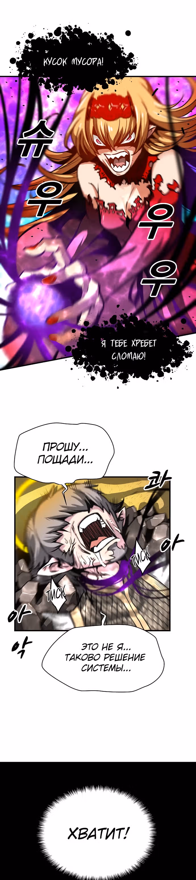 Несокрушимый игрок — Том 1 · Глава 15, страница 22