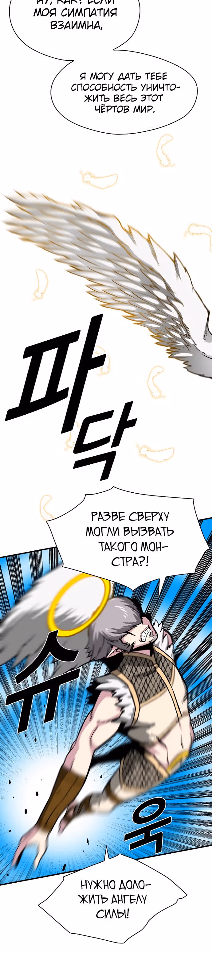 Несокрушимый игрок — Том 1 · Глава 15, страница 27
