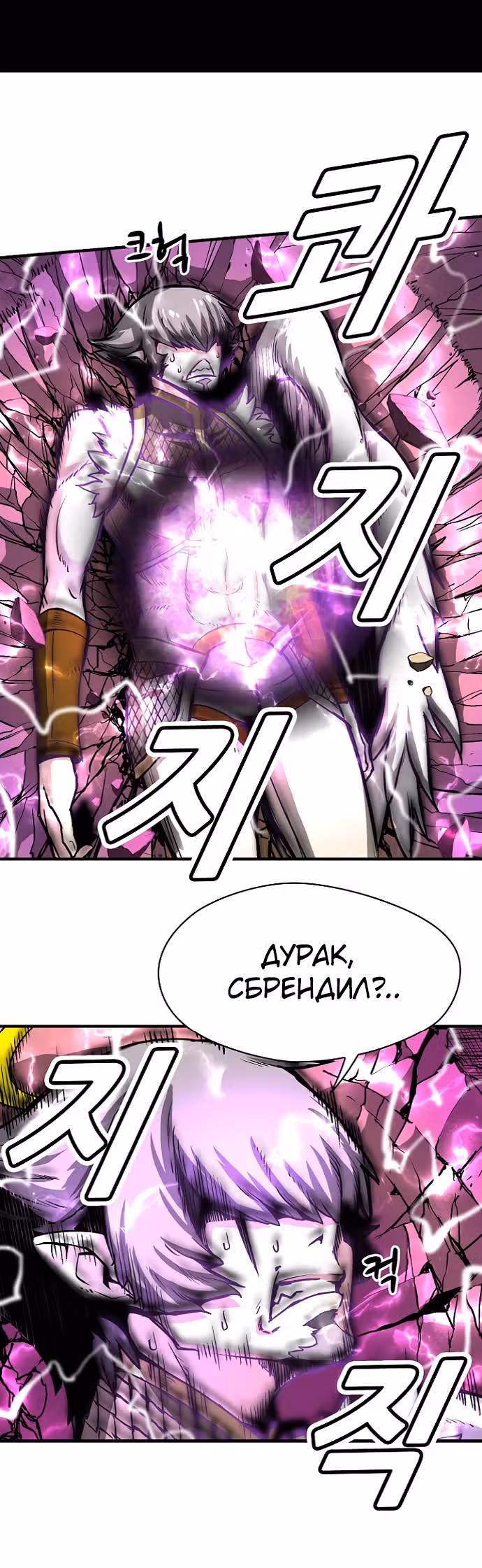 Несокрушимый игрок — Том 1 · Глава 15, страница 34