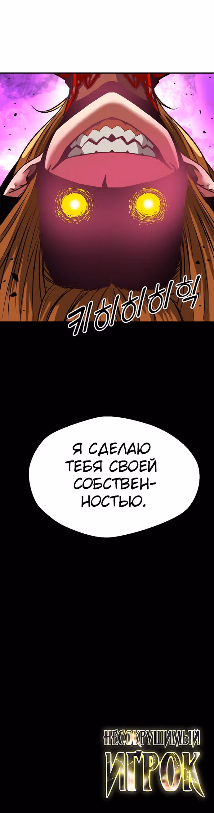 Несокрушимый игрок — Том 1 · Глава 15, страница 41