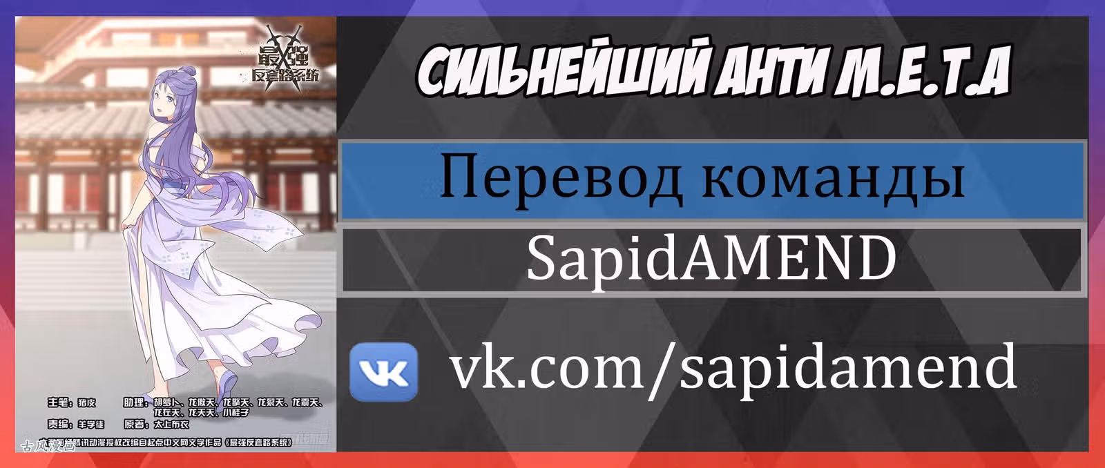 Система Безграничного Коварства — Том 1 · Глава 42, страница 19