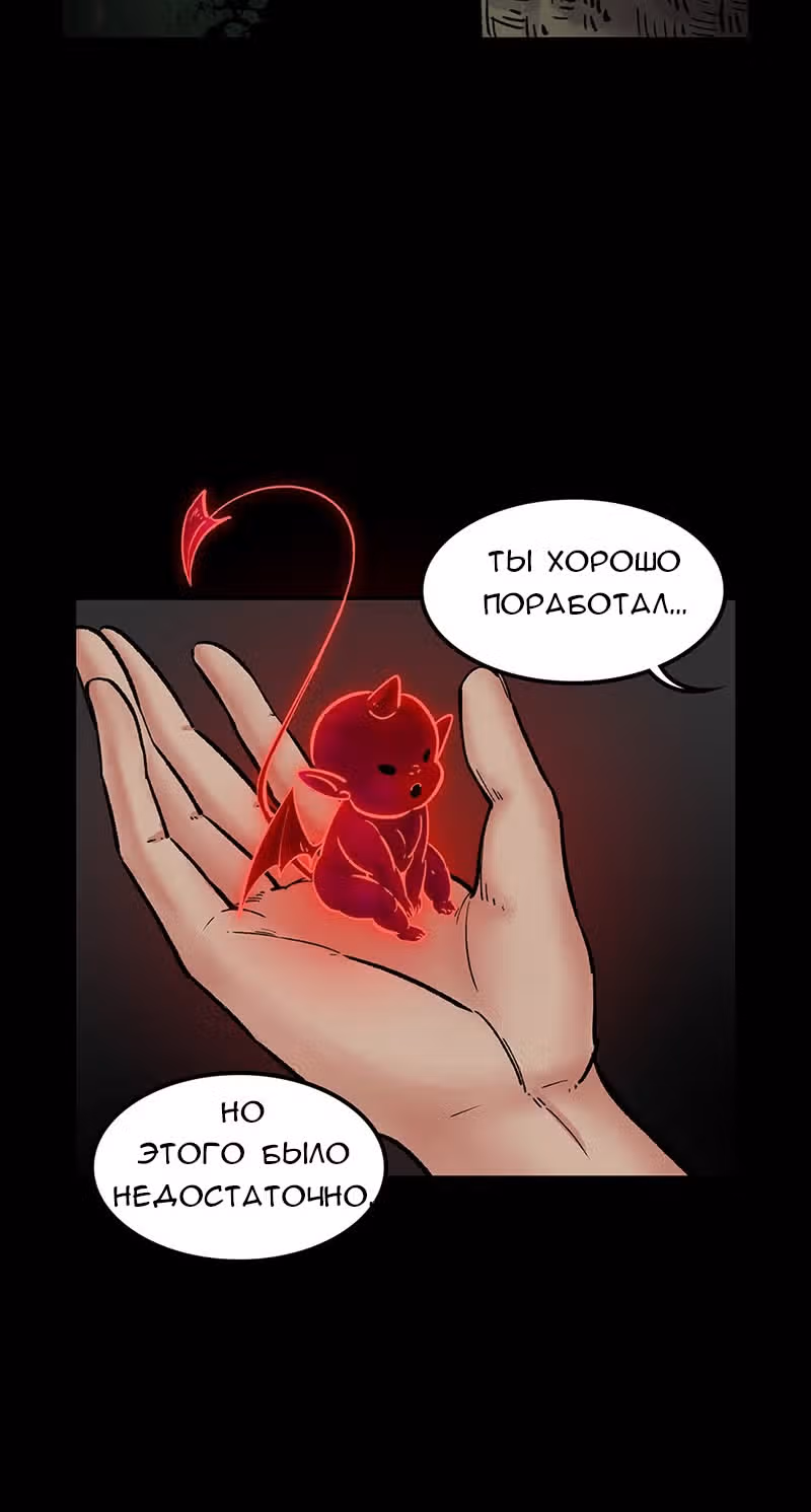 Ведьма и Бык — Том 1 · Глава 5, страница 39
