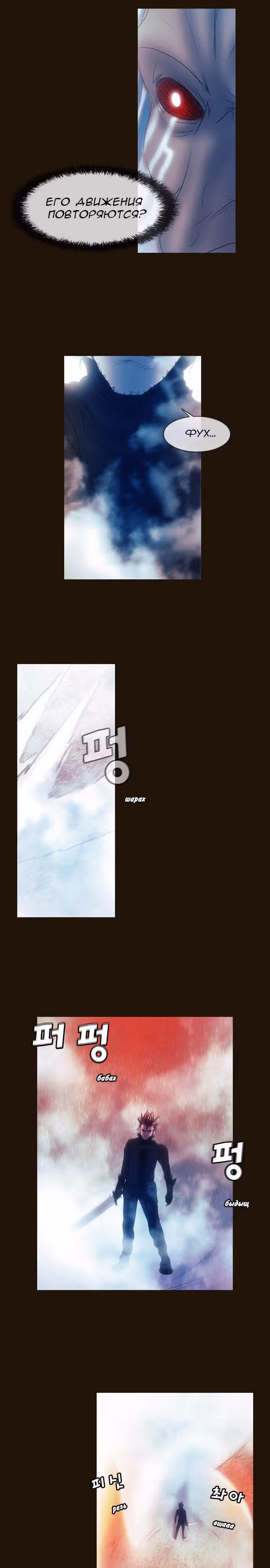 Чародей — Том 1 · Глава 171, страница 6